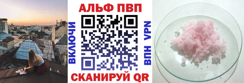 купить наркотики сайты  Щёлкино  Альфа ПВП СК 