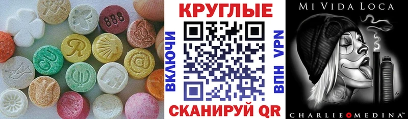 ЭКСТАЗИ таблы  Щёлкино 