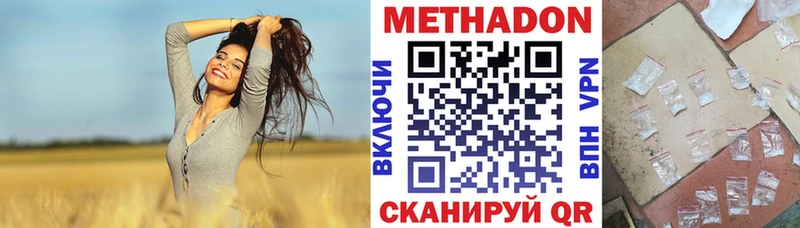 где купить наркоту  Щёлкино  Метадон methadone 
